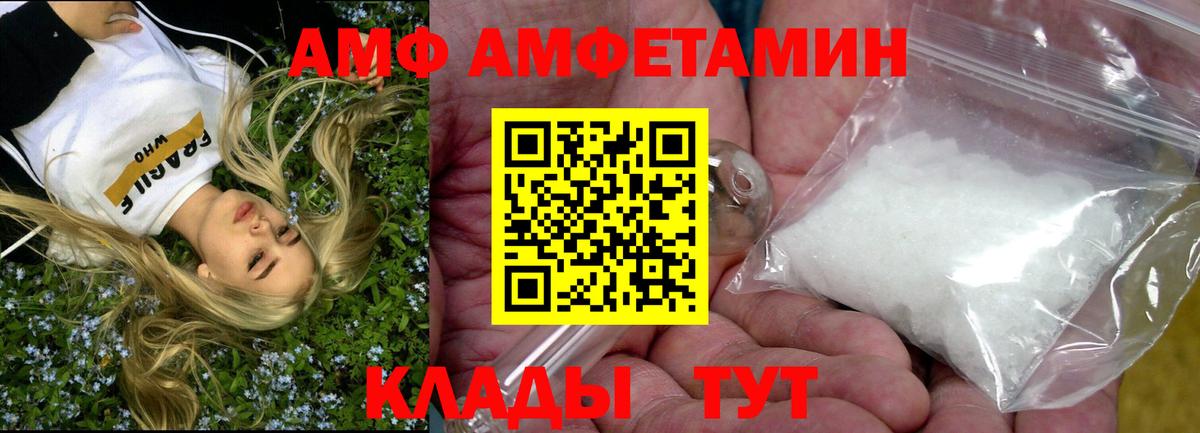 Amphetamine  Вход с VPN  Сергиев Посад  Amphetamine Premium 