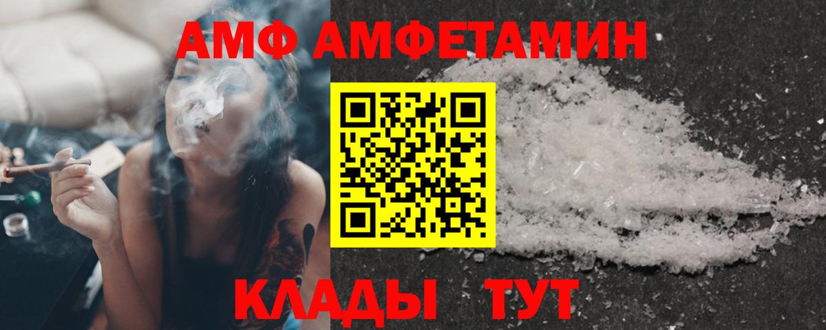 АМФ Premium Сергиев Посад