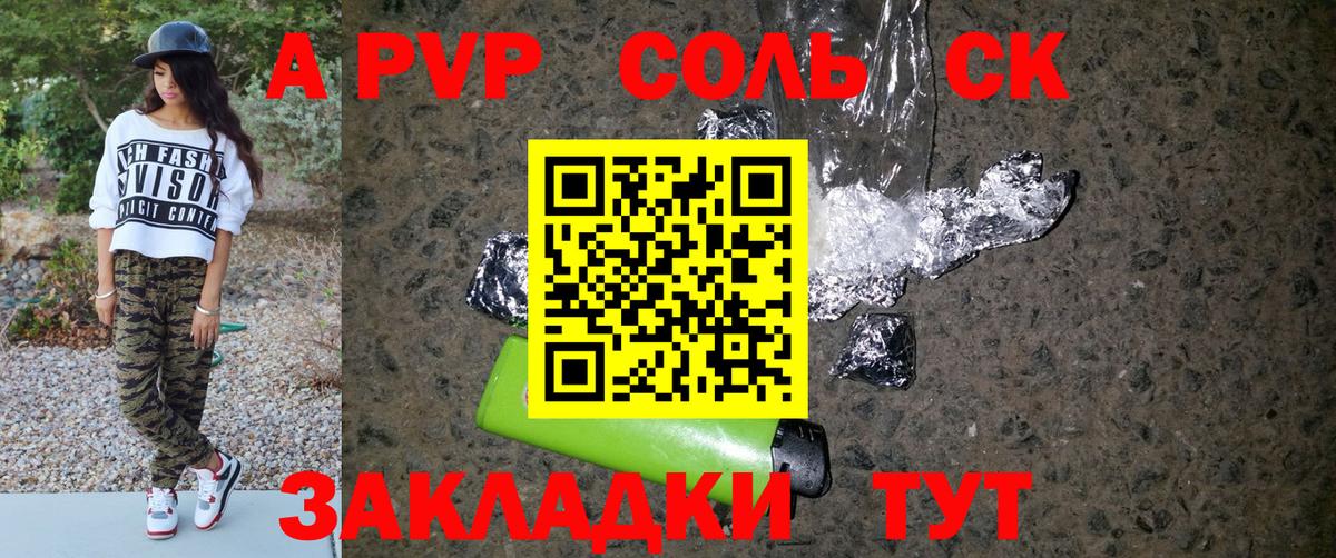Сергиев Посад  Alfa_PVP VHQ  Вход с VPN  APVP СК 