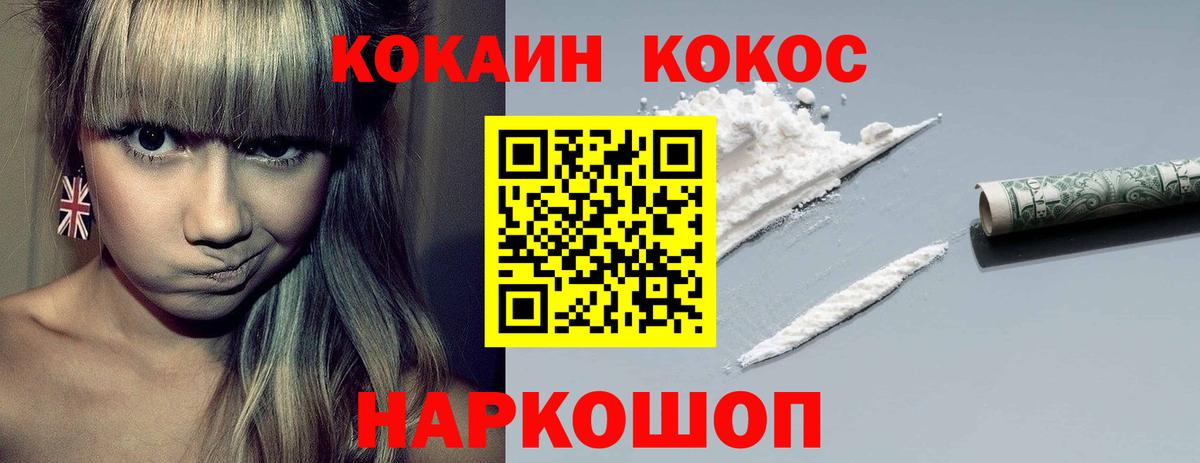 купить наркоту  КОКАИН Перу  COCAIN 98%  Вход с VPN  Сергиев Посад 