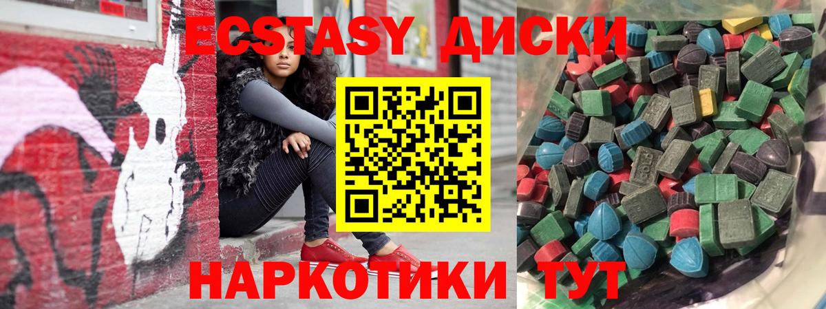 Ecstasy XTC  Экстази TESLA  Ecstasy  Сергиев Посад  Вход с VPN 