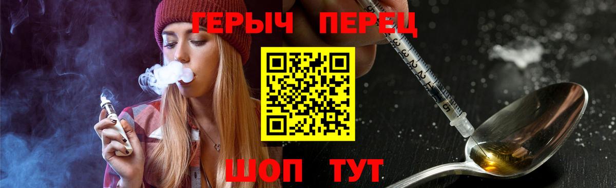 Сергиев Посад  ГЕРОИН хмурый  Вход с VPN 