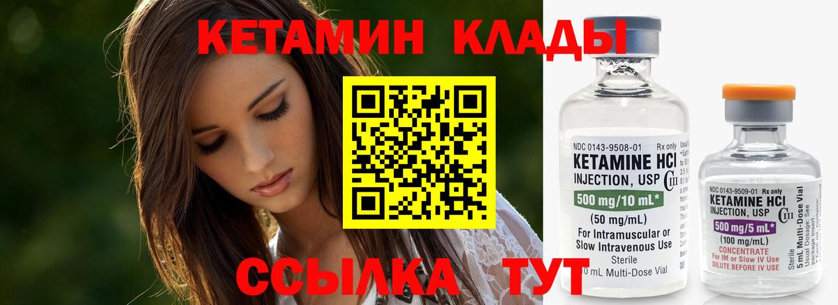 Кетамин VHQ  Вход с VPN  Сергиев Посад 