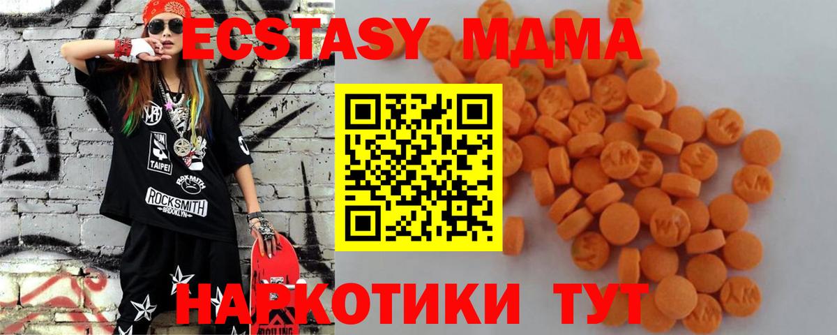 МДМА crystal Сергиев Посад