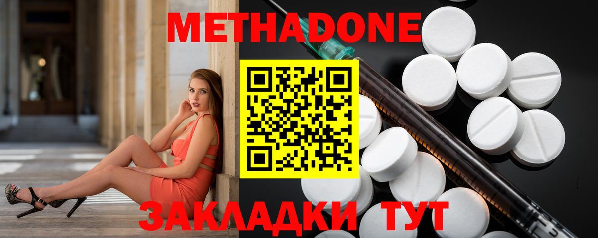МЕТАДОН мёд  Вход с VPN  Сергиев Посад  МЕТАДОН мёд 