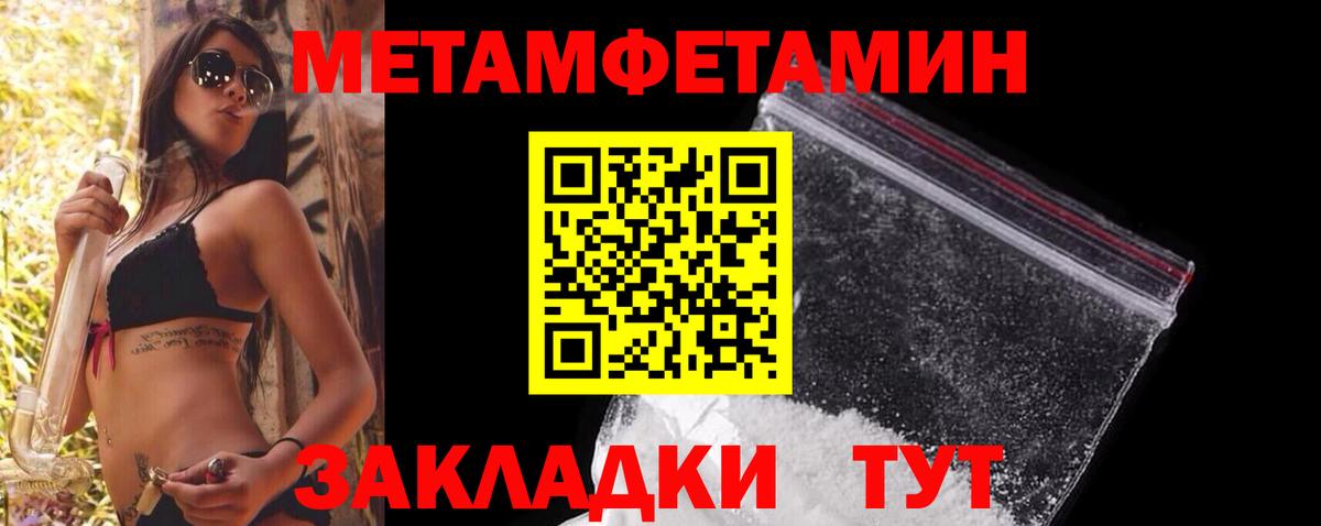 Первитин  Вход с VPN  Сергиев Посад  Метамфетамин Methamphetamine 