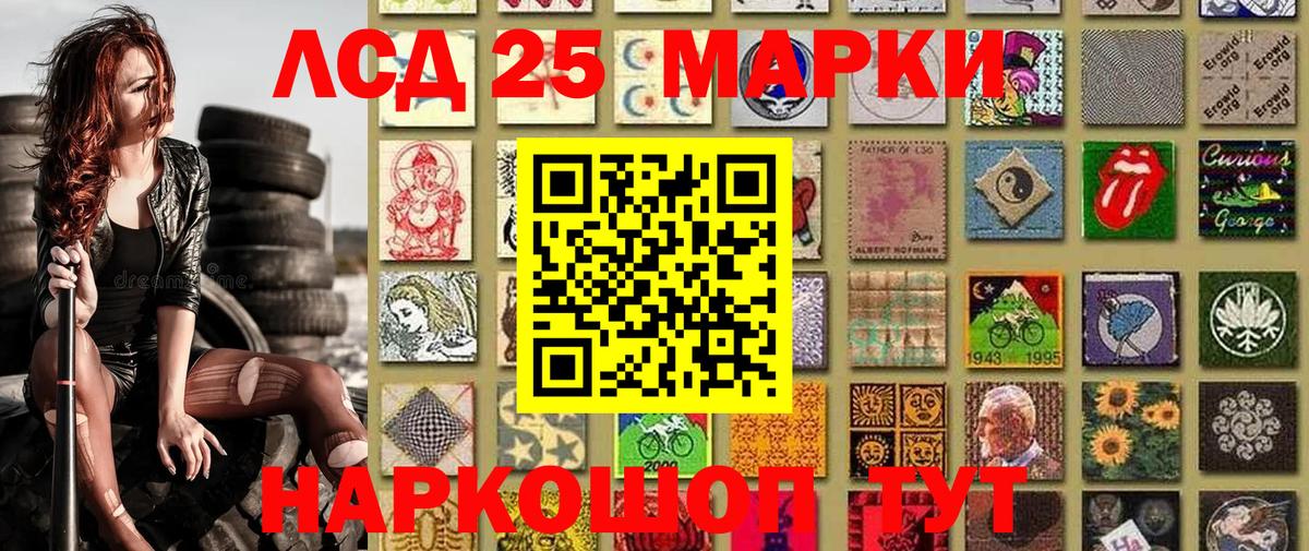 Наркотические марки 1,8мг Сергиев Посад