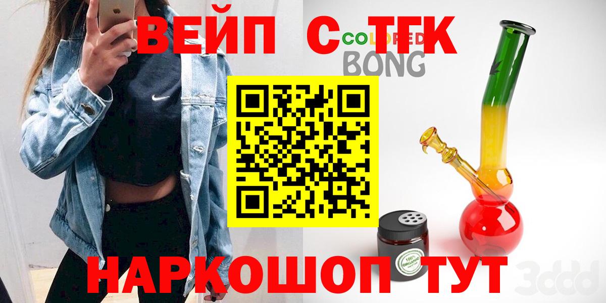 ТГК концентрат Сергиев Посад