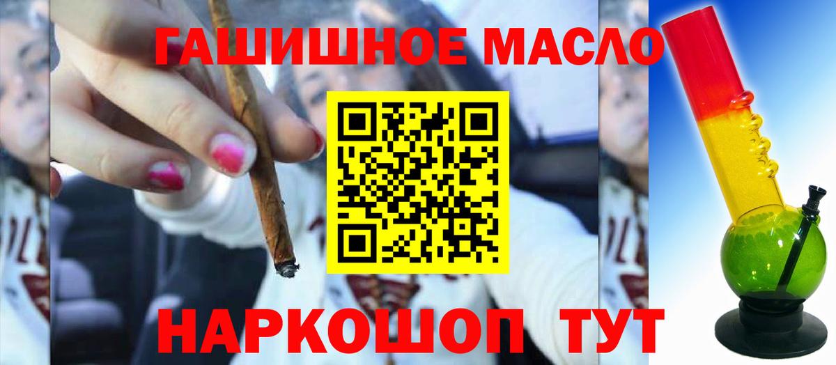 Дистиллят ТГК концентрат  ТГК гашишное масло  Сергиев Посад  Вход с VPN 