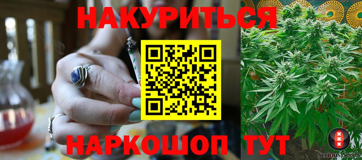 Каннабис OG Kush  МАРИХУАНА Amnesia  Вход с VPN  Канабис ГИДРОПОН  Сергиев Посад 